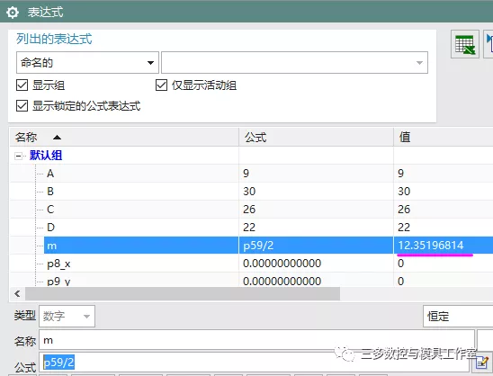 UG NX10实例教程——异形体思考题的图20